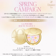 【 Elegance 】 キレイがずっと続くリクイッドアイカラー 🎨  (  今なら数量限定ラ プードル ミニサイズが付いてくるキャンペーン中 ⁈ 🥹✨✨ )