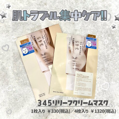 肌トラブル集中ケア‼️大人気345クリームをまるごと閉じ込めたシートマスク新登場です🆕✨✨
