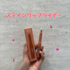 落ちない‼️クレヨンのような描き心地！Laka新作リップライナー💄💞