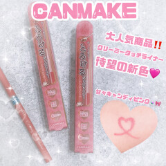 キャンメイク大人気商品待望の新色🆕🩷 17キャンディピンクのご紹介💁🏻‍♀️🎶 目元に馴染む血色感ピンクの使い方は無限大♾️です✨ キャンメイククリーミータッチライナー¥715（税込）