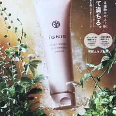 イグニス　モイスト リニュ クレンジングクリーム
