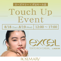 【エクセル当店限定イベント開催】8/18（火）・8/19（水）タッチアップイベント開催❕✨✨