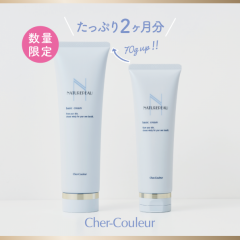 【シェルクルール】人気NO.1クレンジングからお得な増量サイズが今年も登場！