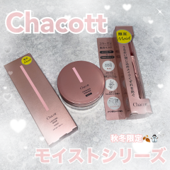【うるおって、崩さない】秋冬の乾燥に向けて‼️🍂チャコットからモイストシリーズ登場😽🫶その魅力、徹底解説いたします💁🏻‍♀️🎶