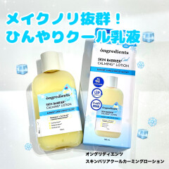 -5℃でひんやり保湿🧊さらっと爽快なのにメイクノリUP⤴️しちゃうひんやりクール乳液登場です‼️🌟