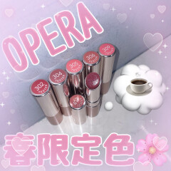ロングセラー商品‼️OPERAグロウリップティントから春限定色登場🌸🤍一塗りで簡単に大人かわいいを叶えられる✨この春必見の限定色です💁🏻‍♀️🎀オペラグロウリップティント¥1,980（税込）