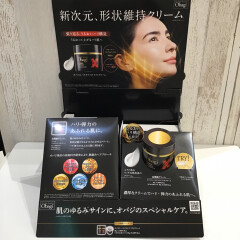 バズクリーム✨リニューアル❣️肌のハリ不足に！次世代リフトクリーム💎