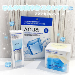 これからの季節にぴったり‼️❄️大人気Anua(アヌア)からひんやり冷感🧊『カテキンシリーズ』新登場👏🏻✨✨