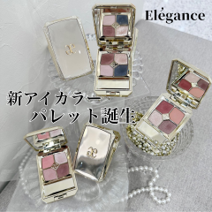 【Elegance】大バスり中‼️エレガンス新作アイカラー全色&推しカラーご紹介🪞💕💕