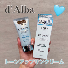 ダルバの新色🆕人気日焼け止め下地のトーンアップサンクリームから透明感溢れるブルーが登場❕🩵
