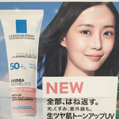 ラロッシュポゼ✨の大人気トーンアップUVがリニューアル💖