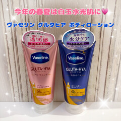 海外限定アイテムがついに日本上陸‼️ SNSでも高評価💖ヴァセリン グルタヒア ボディローション🧴保湿するのにベタつかない⁉️春夏に忘れがちな保湿アイテムで白玉水光肌へ✨✨