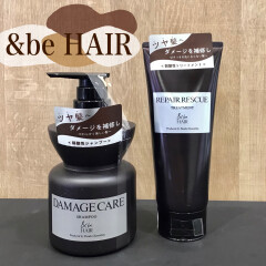 【 ツヤ髪 】 &be HAIRから新発売の「CMC」に着目したダメージケア 💆🏼‍♀️🧴🍂