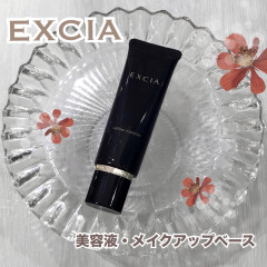 凹凸徹底補正 📢❕❕キメ・シワ・毛穴レス⁈ 瞬時にキメ細かい肌になれるEXCIAの美容液メイクアップベース 🆕✨✨