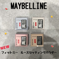 大人気‼︎MAYBELLINEフィットミーシリーズから待望の新作⁉️夏にぴったりな皮脂吸着パウダー！フィットミーシリーズで夏のメイクも落とさない！テカらない！