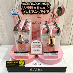 大人気d'Albaからヘアケアラインが登場✨タンパク質とアミノ酸贅沢配合でうるツヤ髪に💖