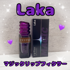 これまでにない新発想‼️👀✨ 韓国大人気ブランドLakaから唇のためのリップフィクサーが登場💋🤍 Laka マジックリップフィクサー　¥1,980（税込）