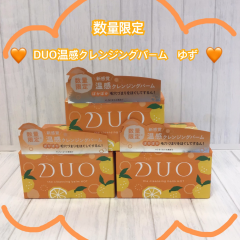 【ＤＵＯ】日本初の温感クレンジングバーム！