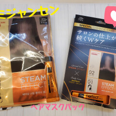 ダメージ髪ともサヨナラ？！ミジャンセンから集中ヘアマスク入荷しました♪