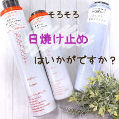 日焼け止めの準備は出来ましたかᕙ( ˙-˙ )ᕗ