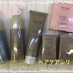 大人気「ETVOS(エトヴォス)」からヘアケアが入荷しました！！