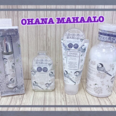 OHANA MAHAALO(オハナマハロ)から銀木犀の香りが発売 ♡