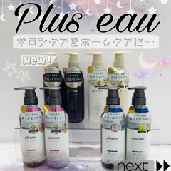 【Plus eau】~LYPORM~