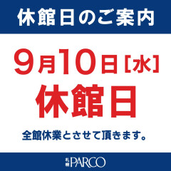 休館日・Wポイントデーのお知らせ