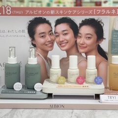 アルビオンから新スキンケアシリーズ登場！