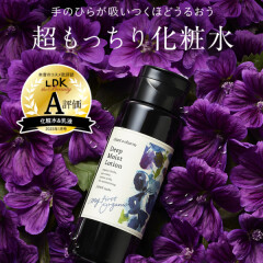 チャントアチャームおすすめ超保湿化粧水！＆キャンペーンのお知らせ