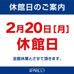 札幌パルコ休館日のご案内