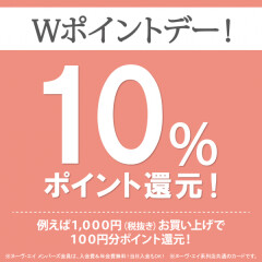 7月20日(木)はWポイントデー！✨