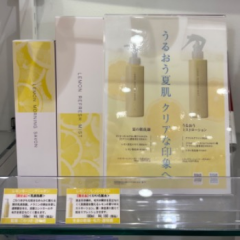 CATHY化粧品　レモンペア🍋