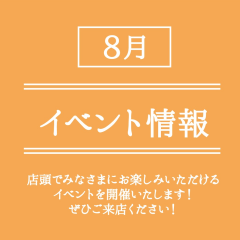 告知💡8/30(火)シェルクルールのお肌悩み別ハンドタッチイベント実施致します💁🏻‍♀️