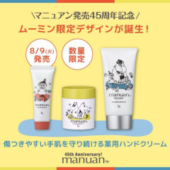 ファミリーで使える薬用ハンドクリーム❤️《カシー化粧品》マニュアンハンドトリートメント👐