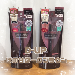 D-UPのアイライナーから万能カラー出ました👀
