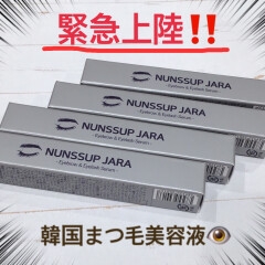 美容大国韓国から緊急上陸‼️NUNSSUP JARA《ヌンソップジャラ》まつ毛美容液👁✨