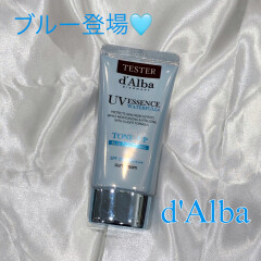 ブルー登場！大人気ダルバのトーンアップサンクリームをご紹介☀️