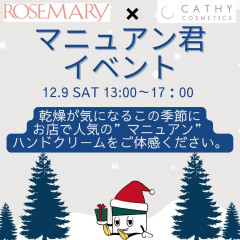 カシー化粧品🌙大人気のマニュアンハンドトリートメントマスコットキャラクターが錦糸町PARCOにやってくる🎅🏻❣️