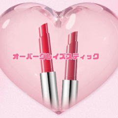 BBIAからちゅるちゅるすぎるリップ出ました💄