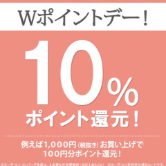 明日7/10(月)はポイントが2倍貯まるWポイントデーです❣️