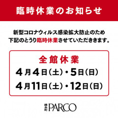 錦糸町パルコ　休館日・営業時間変更のお知らせ