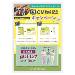 【NATURE REPUBLIC(ネイチャーリパブリック)】ネイリパ×NCT127 ビタペア集中美容液ステッカー付きセット発売🍋