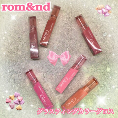 【つやぷるリップ】ロムアンドのとぅるんとぅるんバズリップ👸🏼💕