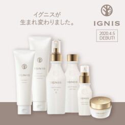 4/5デビュー！スキンケアブランド「IGNIS(イグニス)」が新しく生まれ変わります。