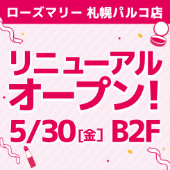【札幌パルコ店】5/30(金)リニューアルオープン！