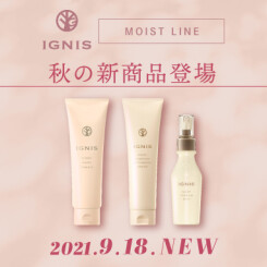 9/18(土)発売！IGNIS(イグニス)大人気洗顔アイテムが新発売！