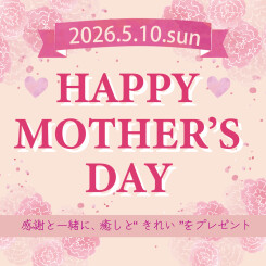 【Happy mother's day♡】母の日ギフトにおすすめのアイテム特集！