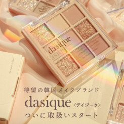 「dasique(デイジーク)」全店取扱スタート！