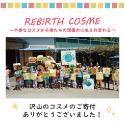 【CSR活動レポート】ご寄付いただいたコスメでアートワークショップを行いました！